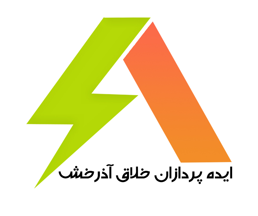 اعضای حقوقی - ایده پردازان خلاق اذرخش