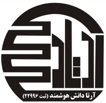 اعضای حقوقی - آرتا دانش هوشمند