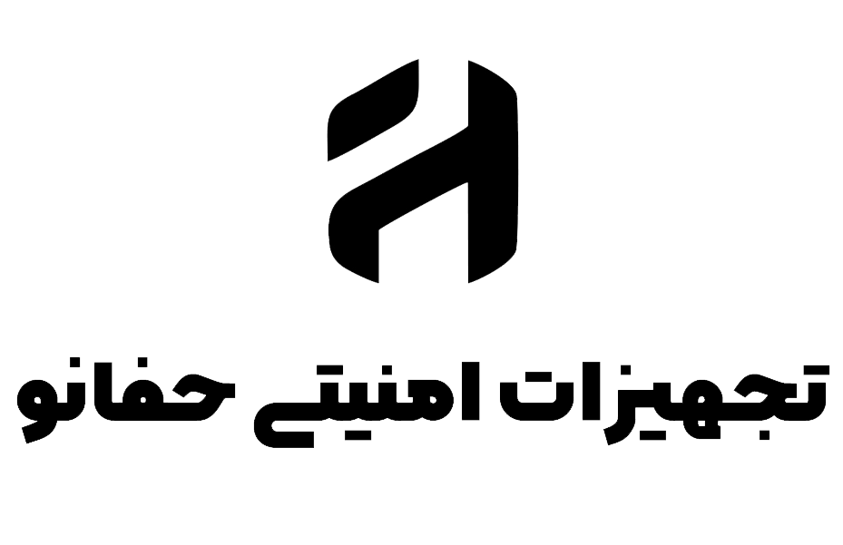 اعضای حقوقی - تجهیزات امنیتی حفانو